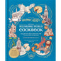 Harry Potter and Fantastic Beasts: Official Wizarding World Cookbook, Hardcover